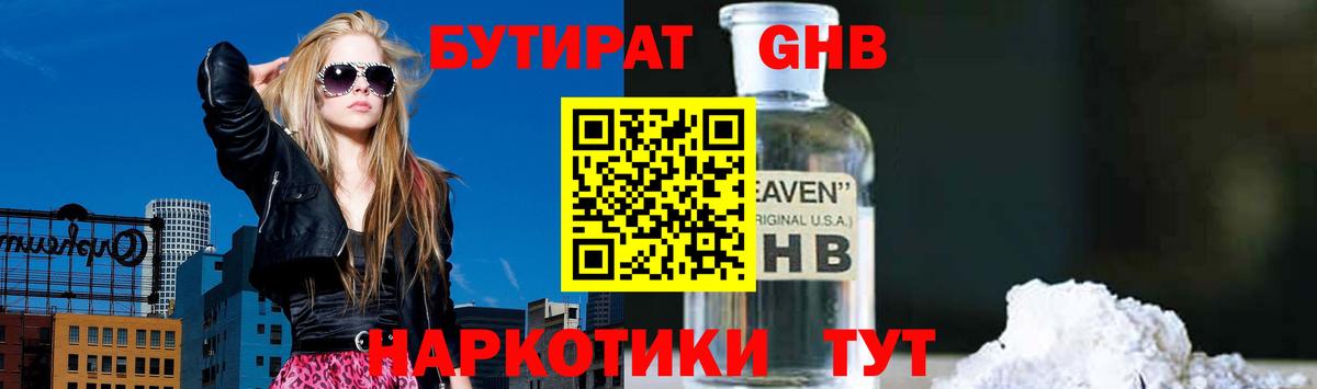 Бутират вода  Бутират  Псков  Вход с VPN 