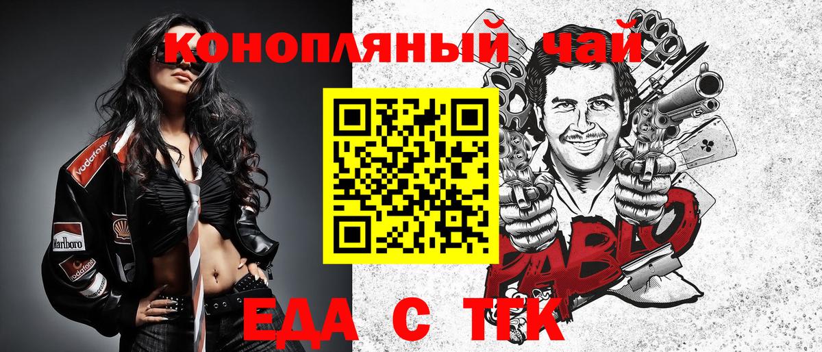 Canna-Cookies конопля  Вход с VPN  Псков 