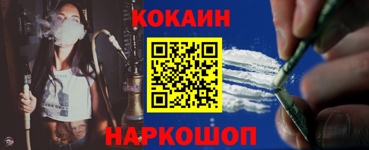 COCAIN 97% Псков