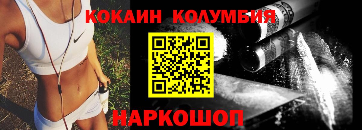 Псков  Кокаин  Вход с VPN  Кокаин Эквадор  Кокаин Колумбийский 