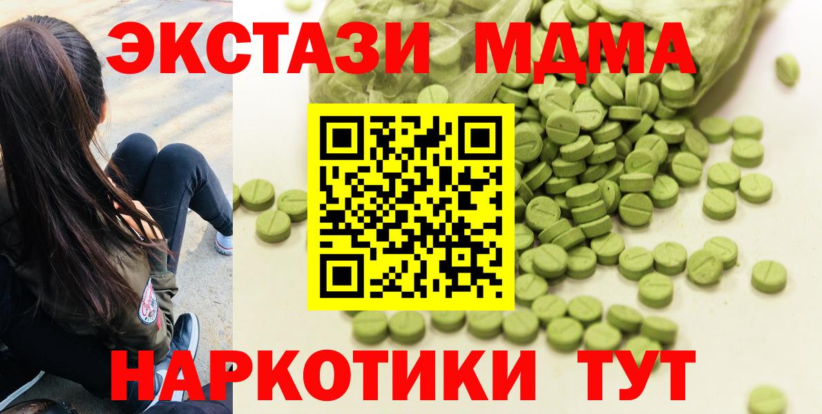 Экстази mix Псков