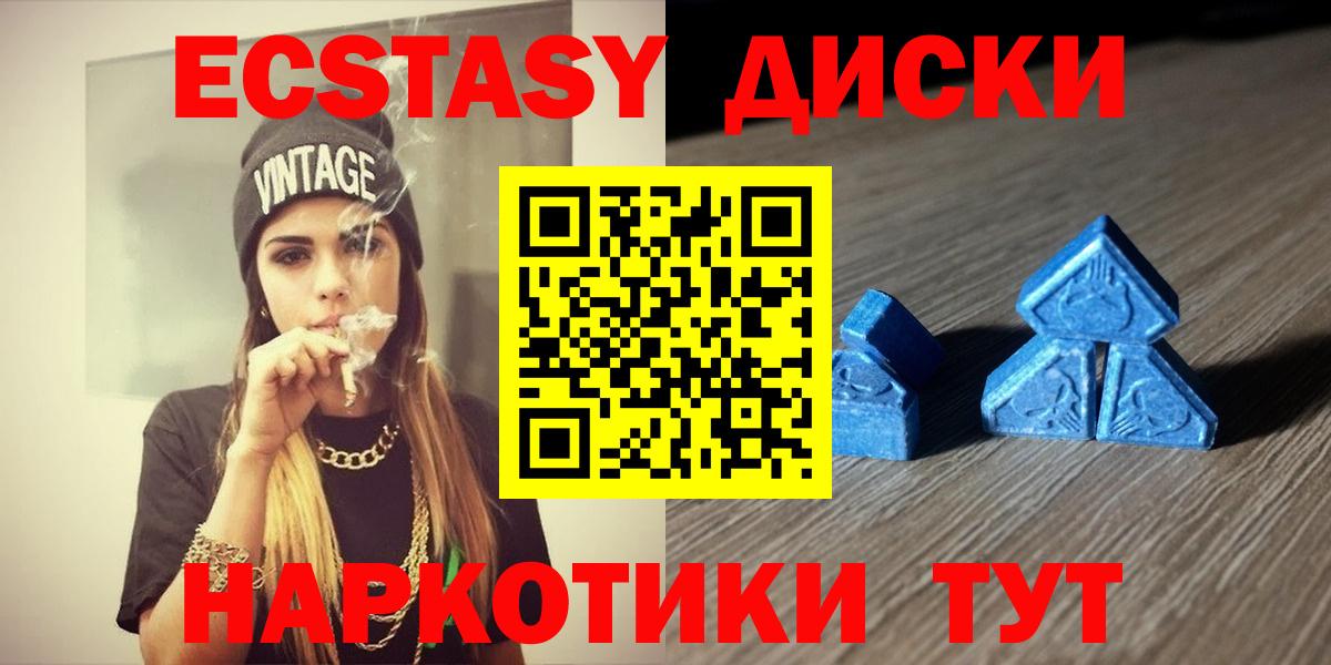Псков  Экстази  купить наркотик  hydra ТОР  Ecstasy Дубай  Экстази круглые  Вход с VPN 