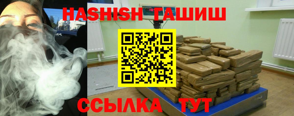 Псков  цена   ГАШИШ  Вход с VPN  ГАШИШ гарик  Гашиш гашик 