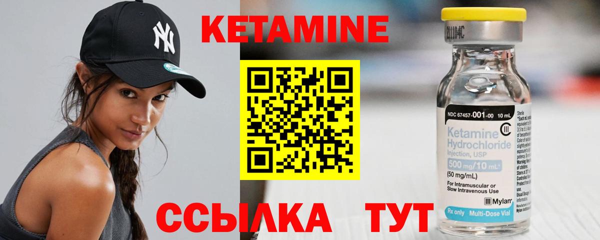Псков  Кетамин ketamine  Вход с VPN 