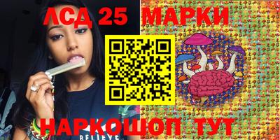 марки lsd Пушкино