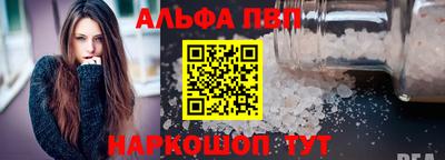 ALPHA-PVP Пугачёв