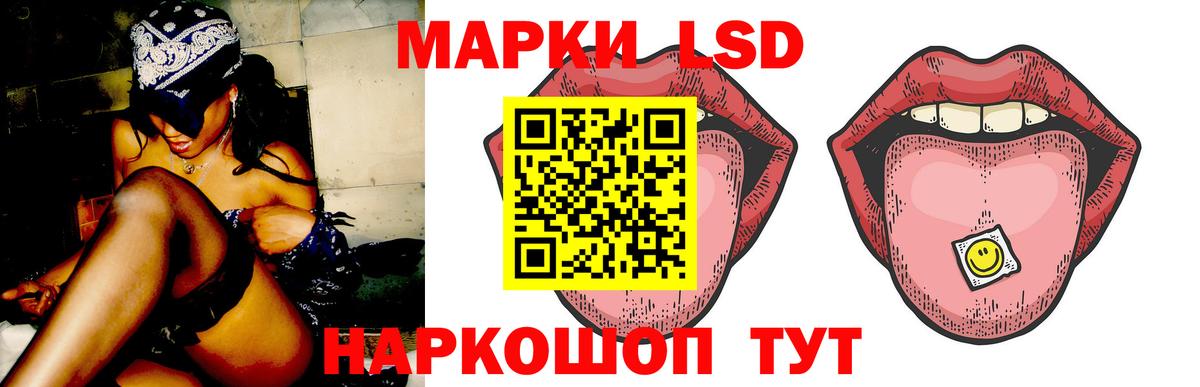 MEGA ТОР  Лсд 25 экстази  Псков  Лсд 25 экстази кислота  Вход с VPN  LSD-25 экстази кислота 