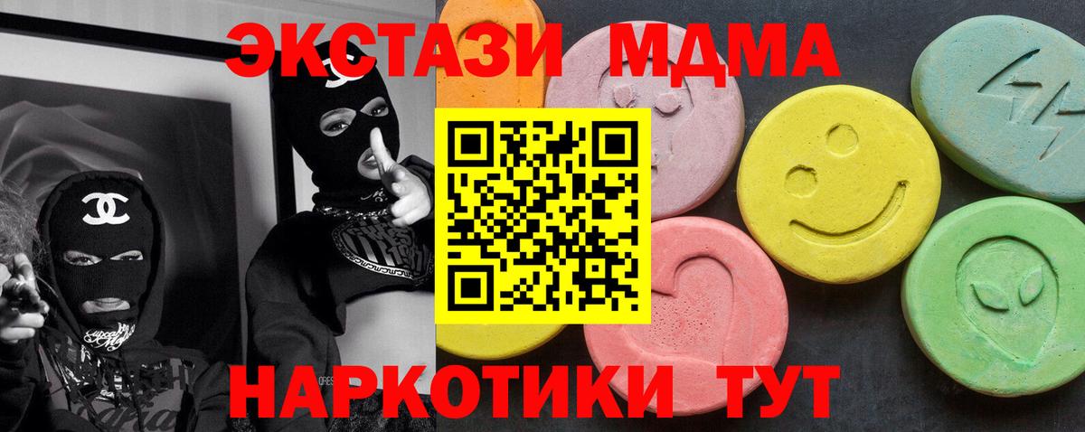 МДМА VHQ  MDMA молли  Вход с VPN  Псков 