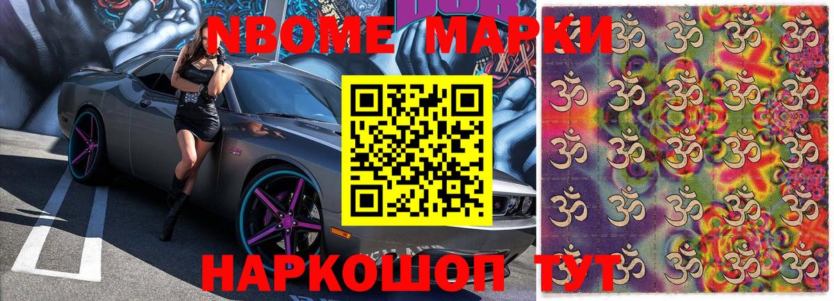 Наркотические марки 1,5мг  Вход с VPN  Наркотические марки 1,5мг  Наркотические марки  Псков 