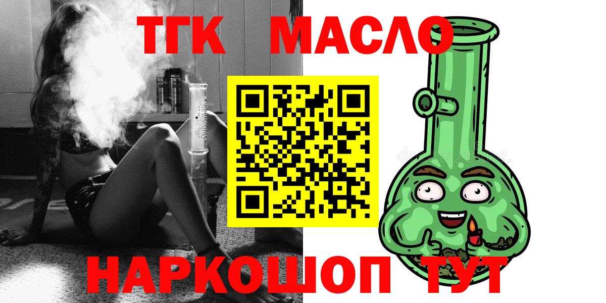 Псков  Дистиллят ТГК вейп  Вход с VPN 